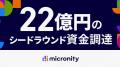 【M&Aインタビュー公開】株式会社マイクロニティ｜10