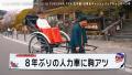 榊原信行CEOと福田龍彌が京都・嵐山を“バラ散歩”少年