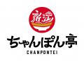 【近江ちゃんぽん亭】JR神戸駅店・草津野路店「周年祭