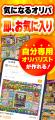 「オリパ選び、もう迷わない」複数のオンラインオリパ