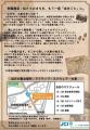 【大東青年会議所】古地図で巡る大東市フォトロゲイニ
