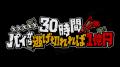 コムドットやまとが最高月収を初告白！「M-1に25回優