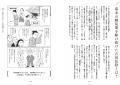 時代を突破する志と同志を持て。『決定版 吉田松陰の 時代を突破する志と同志を持て。『決定版 吉田松陰の