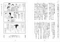 時代を突破する志と同志を持て。『決定版 吉田松陰の 時代を突破する志と同志を持て。『決定版 吉田松陰の