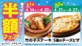おいしさに磨きをかけた新メニューが登場！養老乃瀧『