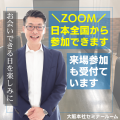4/20(月)民泊の正しい始め方セミナー。民泊でFIRE!年 4/20(月)民泊の正しい始め方セミナー。民泊でFIRE!年
