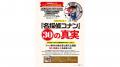 DIME最新号は「名探偵コナン」TVアニメ30周年記念特集 DIME最新号は「名探偵コナン」TVアニメ30周年記念特集
