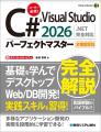 Visual C#でサンプルを動かしながらプログラミングを Visual C#でサンプルを動かしながらプログラミングを