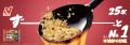 ニチレイ『本格炒め炒飯(R)』25周年記念！東京メトロ