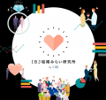日本の結婚をデータで解明する『IBJ 結婚みらい研究所 日本の結婚をデータで解明する『IBJ 結婚みらい研究所