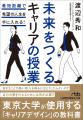 累計25万部超・東京大学生協ランキング1位『コンサル