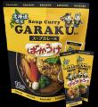 “ばかうけ”の栗山米菓、北海道限定!GARAKU監修「スー “ばかうけ”の栗山米菓、北海道限定!GARAKU監修「スー