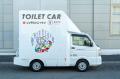レンタルのニッケン足利市に「トイレカー」納車