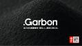 株式会社Gabの新循環ソリューション「.Garbon(ガーボ 株式会社Gabの新循環ソリューション「.Garbon(ガーボ