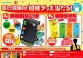 「サントリー×ポケモン３０周年」のタイアップが実現