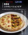 PIZZAREVO（ピザレボ）× 505 apartment｜4/18(土)限定