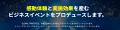 グローバルプロデュース、イベント×AI研究組織「GP La
