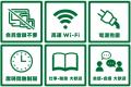 【鳥取駅徒歩1分】作業・勉強に使える無人カフェ「セ