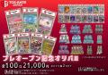 秋葉原の新トレカ専門店「TCG GATE」プレオープン2日