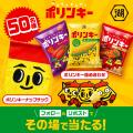 【朗報】エアリー食感で軽やかさが踊りだす、ウキウキ