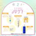 【LIPSショッピング】春の20％割引クーポンでコスメを