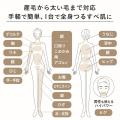 家庭用光美容器ブランド「SMOOTHSKIN」より新モデル「