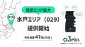 スマホで固定電話が使えるクラウドPBX「03plus」、提 スマホで固定電話が使えるクラウドPBX「03plus」、提