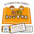 幼児のかわいい言い間違い、アプリで簡単に録音・保存