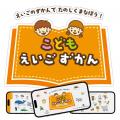 幼児のかわいい言い間違い、アプリで簡単に録音・保存