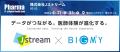 Web講演会データと生成AIによる医師向け視聴・情報取