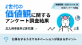 全国初の「Z世代課」2年間の挑戦を公開｜北九州市、若