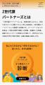 全国初の「Z世代課」2年間の挑戦を公開｜北九州市、若