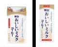 牛乳大好き声優・江口拓也さんが“ミルクの代弁者”に就
