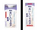 牛乳大好き声優・江口拓也さんが“ミルクの代弁者”に就