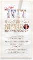 牛乳大好き声優・江口拓也さんが“ミルクの代弁者”に就