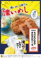 「濃いめのレモンサワー」の世界観に包まれる!GWの渋 「濃いめのレモンサワー」の世界観に包まれる!GWの渋