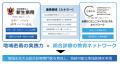 C&CH協会と特定医療法人新生病院が連携し、地域医療を