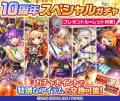 『神姫PROJECT』にて、ニケ、アモンが限定神姫で登場
