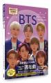 BTSが絵本に。2026年4月17日、18日に待望の日本公演を