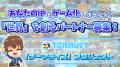 【パートナー企業募集】『テラビット』で1億人が遊ぶ 【パートナー企業募集】『テラビット』で1億人が遊ぶ