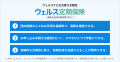 日本初（※1）、投資一任サービスの利用者を対象とした