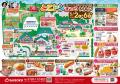 豚のテーマパーク「サイボク」創業80周年記念イutf-8 豚のテーマパーク「サイボク」創業80周年記念イutf-8