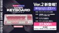 「VSPO! GEAR ゲーミングキーボードVer.2」、本日19時