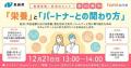 長崎県の『妊活LINEサポート事業』として、令和8年度 長崎県の『妊活LINEサポート事業』として、令和8年度