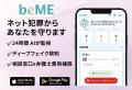 beMEプレミアムが年間35%オフになるキャンペーンを開
