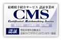 【マル適マークＣＭＳ新規認証発行のお知らせ】特定非