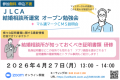 【マル適マークＣＭＳ新規認証発行のお知らせ】特定非
