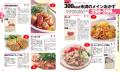 【4月14日発売】全て300kcal未満！　太らないおかずの