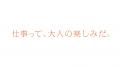 【名称変更】求人サイト「ジョブティー」が「ロフティ