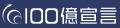 【株式会社ヤマサ】100億企業成長ポータルに掲載　～2